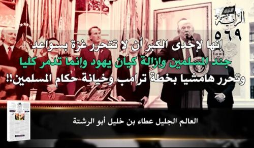 Al-Raya Newspaper: Prominent Headlines of Issue 569