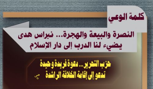 Alwaie Magazine: Prominent Headlines for Issue 444