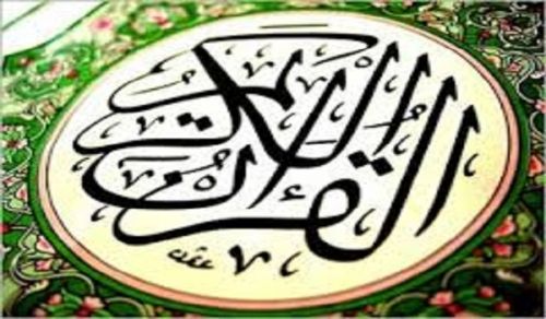 Tafseer Al-Baqarah (2: 126)