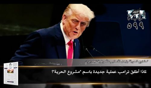 Al-Raya Newspaper: Prominent Headlines of Issue 599