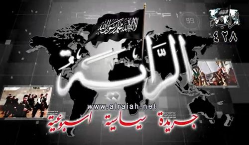 Al-Raya Newspaper: Prominent Headlines of Issue 428