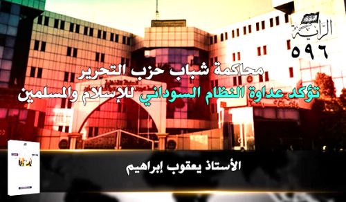 Al-Raya Newspaper: Prominent Headlines of Issue 596