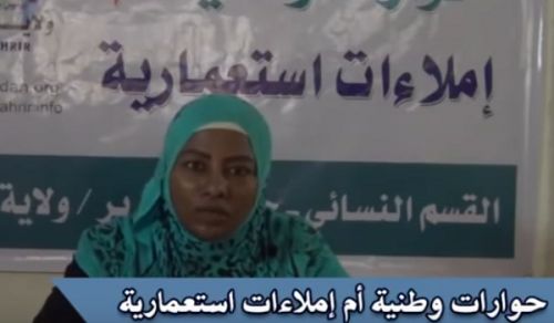 Wilayah Sudan: Women's Section, Interview "National Dialogues or Western Dictates"