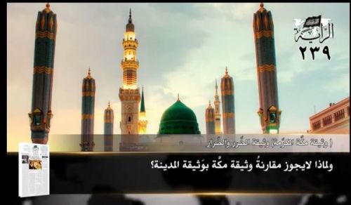 Al-Raya Newspaper: Prominent Headlines of Issue 239
