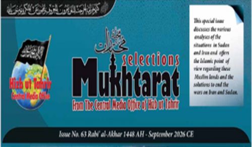 Mukhtarat Magazine  Issue 63 Rabi' al-Akhar 1448 AH - September 2026 CE