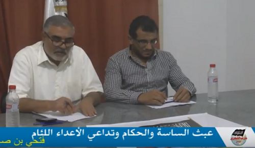 Wilayah Tunisia: Seminar, "Meddling of the politicians and rulers and the collapse of the spiteful enemies”