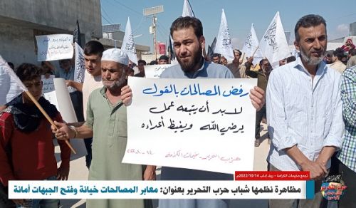Wilayah Syria: Protest in Karama Camp, Road of Negotiations are a Treachery &amp; Opening the Fronts are a Conviction!