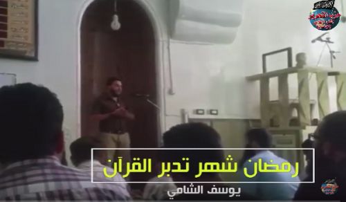 Wilayah Syria: Masjid Talk, "Ramadan is the Month of Comprehending the Quran"