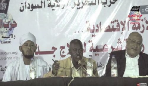 Wilayah Sudan: Economic Seminar, "Economic Crisis...Shariah View to Solve it from the Roots!"