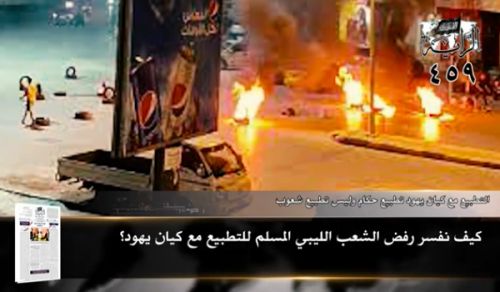 Al-Raya Newspaper: Prominent Headlines of Issue 459