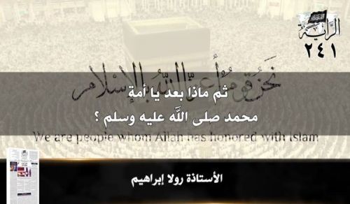 Al-Raya Newspaper: Prominent Headlines of Issue 241