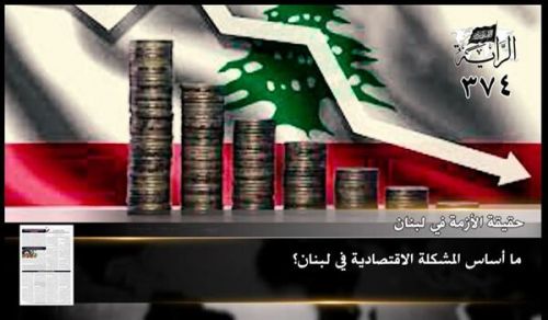 Al-Raya Newspaper: Prominent Headlines of Issue 374