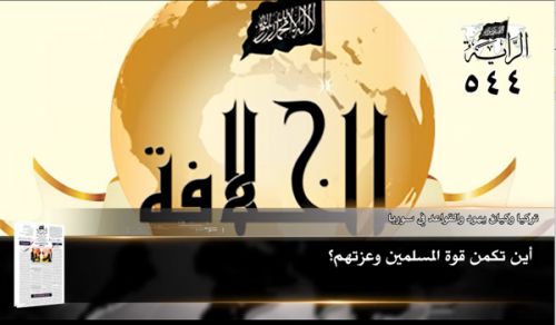 Al-Raya Newspaper: Prominent Headlines of Issue 544