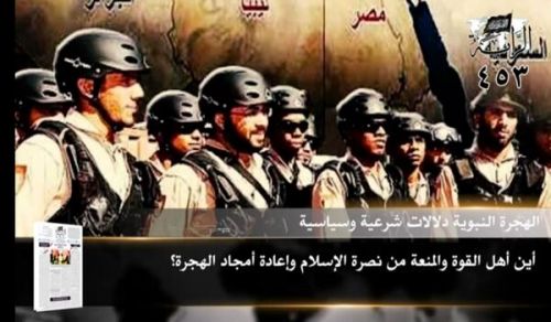 Al-Raya Newspaper: Prominent Headlines of Issue 453