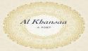 Behavior Changes with the Changing of Concepts: Al-Khansa (ra) as an Example