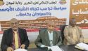 Forum on the Ummah’s Issues Discusses Trump&#039;s Policy Towards the Middle East and Sudan