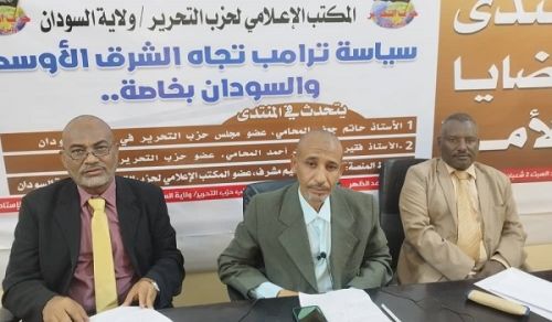 Forum on the Ummah’s Issues Discusses Trump&#039;s Policy Towards the Middle East and Sudan