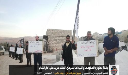 Wilayah Syria: Protest entitled, Regimes &amp; Leaders Agreed a War on the People of Ash Sham