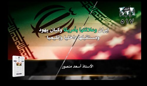 Al-Raya Newspaper: Prominent Headlines of Issue 517
