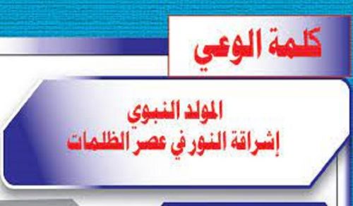 Alwaie Magazine: Prominent Headlines for Issue 434