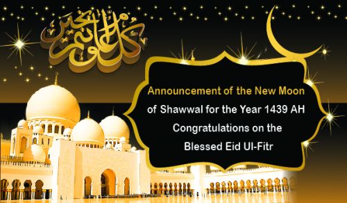 Announcement of the New Moon of Shawwal for the Year 1439 AH and Congratulations on the Occasion of the Blessed Eid Ul-Fitr