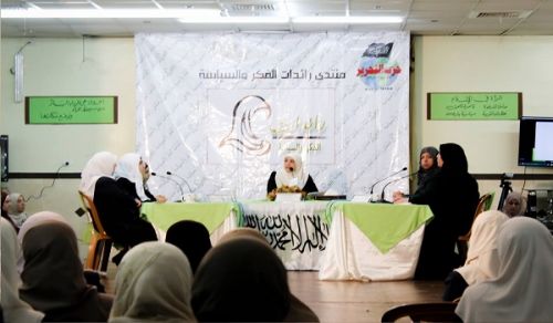 Palestine: "Forum Pioneers of Thought & Politics" "The New Academic Year: Its Challenges and Ambitions"