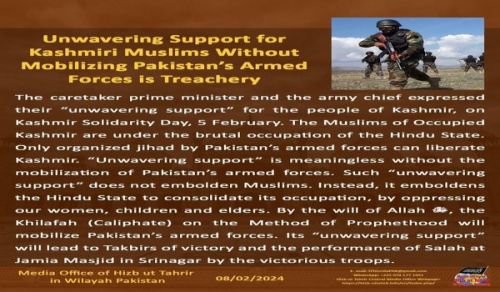 Wilayah Pakistan: News Commentary 14/02/2024
