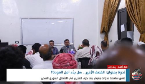 Wilayah Syria: Video Report of the Seminar in Atma, Last of the Bombings... Is there Hope of a Return?