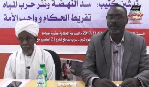 Wilayah Sudan Press Conference booklet launch:  An-Nahdha (Grand Renaissance) Dam and the Threats of Water War;  Negligence of the Rulers and the Duty of the Ummah
