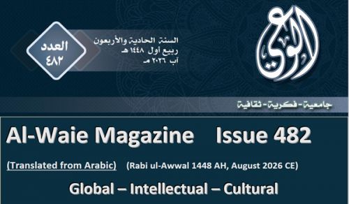 Al-Waie Magazine Issue 482 in English