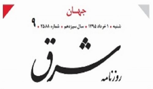 Full Text of the Shargh Daily Interview with Osman Bakhach