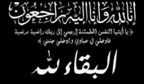 Wilayah Iraq Obituary of a Dawah Carrier Brother Ali Muwaffaq Saeed Al-Badri