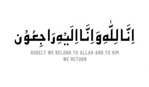 Obituary of a Dawah Carrier to Establish the Khilafah State: Hajri Saeed Hamoud Sarhan (Abu Luay)