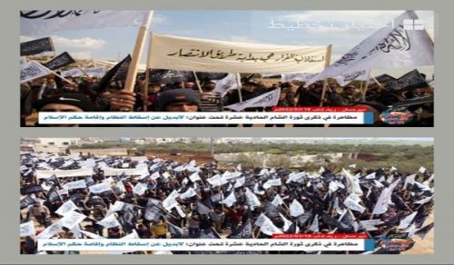 Wilayah Syria: Demonstration in Deir Hassan, There is no Alternative to Overthrowing the Regime and Establishing the Rule of Islam