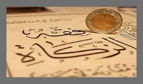 “Give the Zakat”