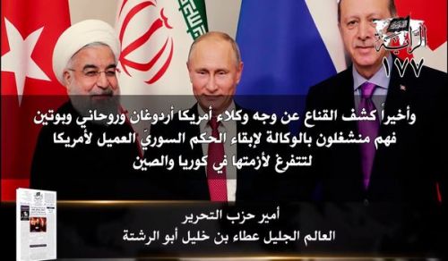 Al-Raya Newspaper: Prominent Headlines of Issue 177