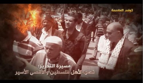 Wilayah Tunisia  A Liberation March... Nusrah (Support) to the People in Palestine and the Captive Masjid Al-Aqsa