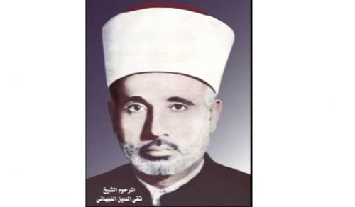 Answer to Question: The Mujadid of the Era the Great Scholar Taqiudeen An-Nabahani