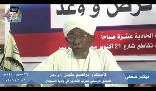 Wilayah Sudan Campaign Real Change is a Promise and an Obligation