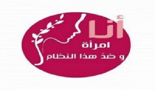 Wilayah Tunisia: Concluding Statement of &quot;I am Woman,,,&quot; Campaign