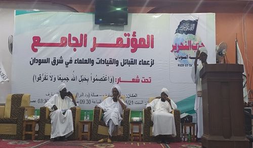 Recommendations of the Inclusive Conference in Al-Gedaref!