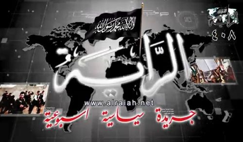 Al-Raya Newspaper: Prominent Headlines of Issue 408