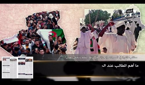 Al-Raya Newspaper: Prominent Headlines of Issue 232