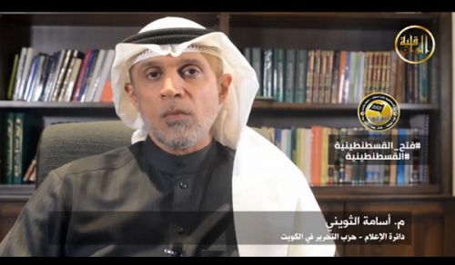 Hizb ut Tahrir/ Wilayah Kuwait: Activities Organized during the Global Campaign, Conquest of Constantinople Glad Tiding was Achieved... to be Followed by Glad Tidings!
