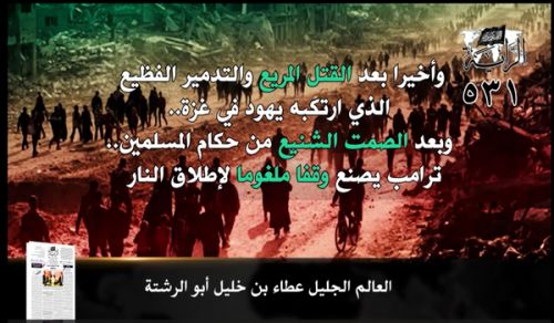 Al-Raya Newspaper: Prominent Headlines of Issue 531