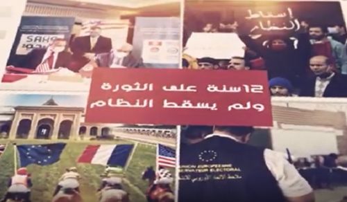 Wilayah Tunisia: Stand of Glory 12 Years since the Revolution and the Regime has yet to Fall...
