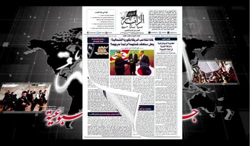 Al-Raya Newspaper: Prominent Headlines of Issue 184