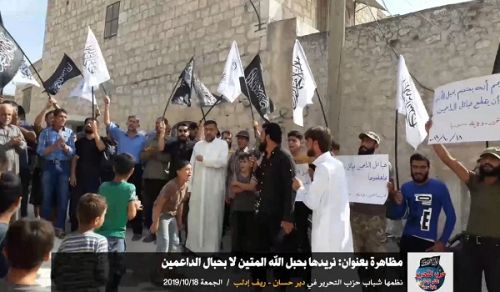 Wilayah Syria: Protest in Deir Hasaan, Hold onto the Rope of Allah not with the Rope of the Supporters