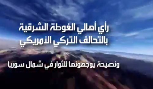 Wilayah Syria: People of Ghouta&#039;s Opinion in the Turkish-American Alliance