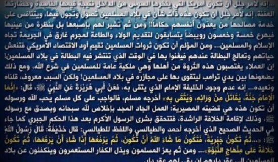 Al Waqiyah TV: Urgent Message, "Sad that America is the One in Muslim Lands!"
